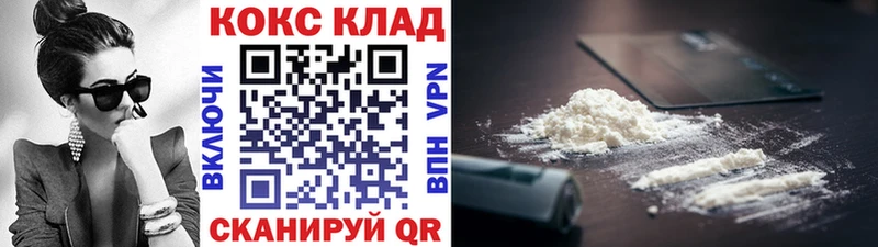МЕГА ссылки  Шахты  Cocaine 97% 