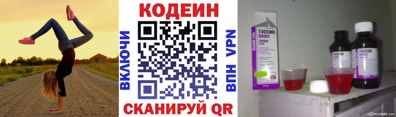 kraken зеркало  Шахты  Кодеин напиток Lean (лин) 