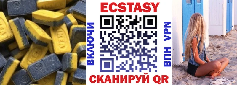 Экстази MDMA  Шахты 