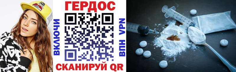 ГЕРОИН хмурый  Шахты 