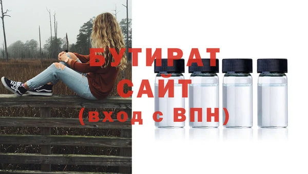 бутират Володарск