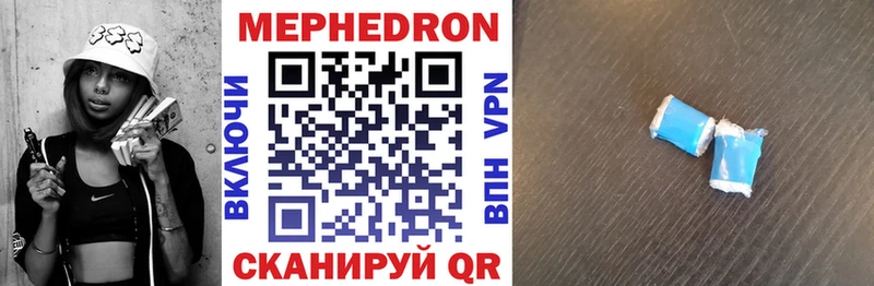 Меф VHQ  купить   Шахты 