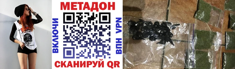 Метадон methadone  Шахты 